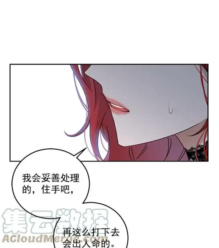 《偶然开启女尊游戏》16.最年轻的副团长图64