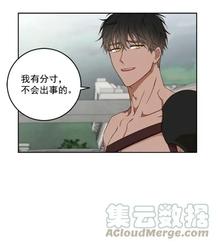 《偶然开启女尊游戏》16.最年轻的副团长图67