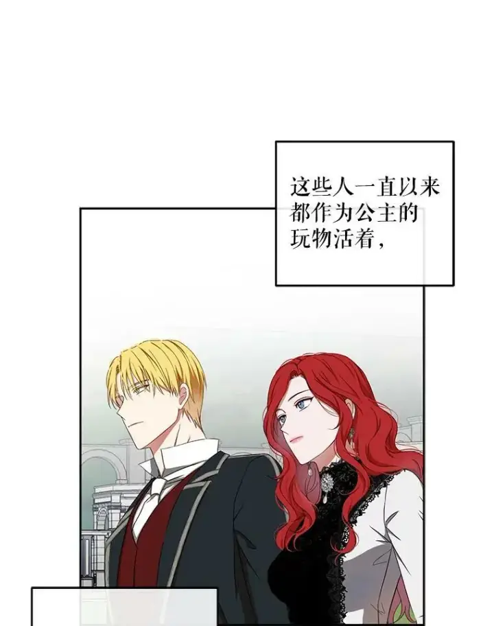 《偶然开启女尊游戏》16.最年轻的副团长图68