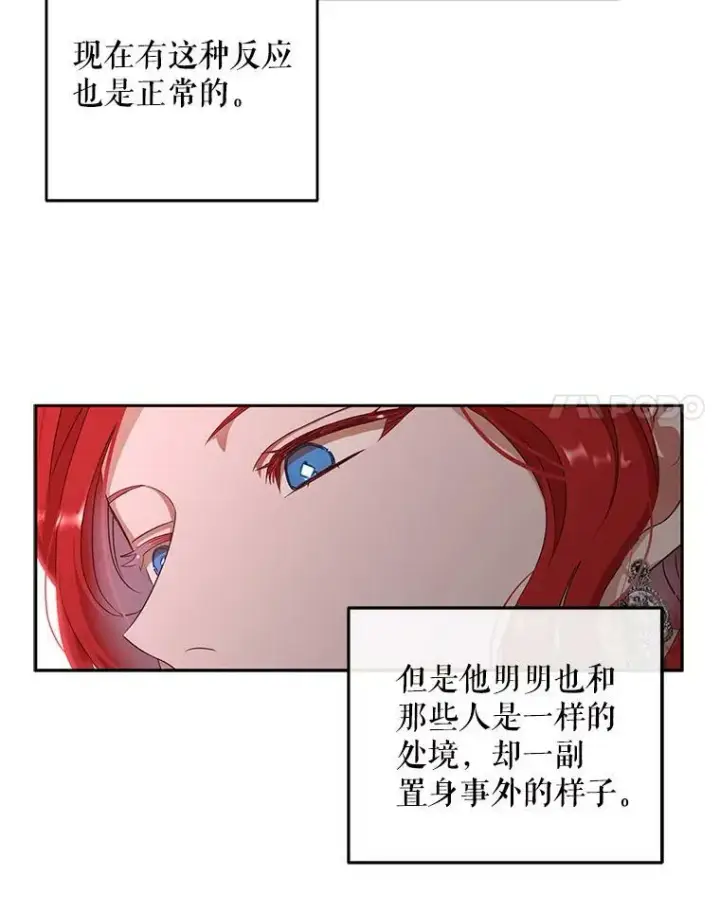 《偶然开启女尊游戏》16.最年轻的副团长图69