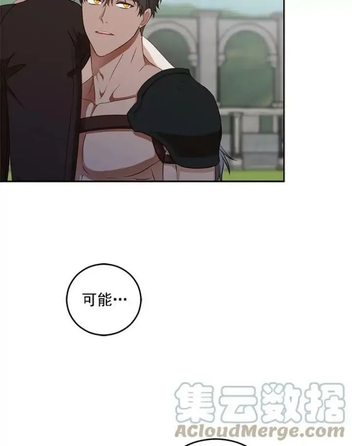 《偶然开启女尊游戏》16.最年轻的副团长图73