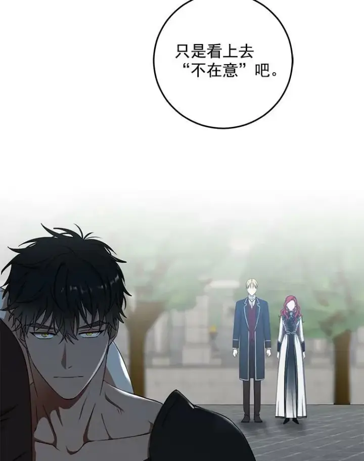 《偶然开启女尊游戏》16.最年轻的副团长图74