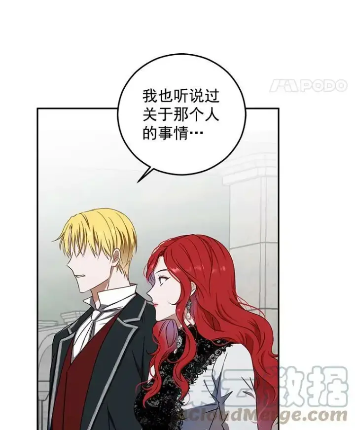 《偶然开启女尊游戏》16.最年轻的副团长图76