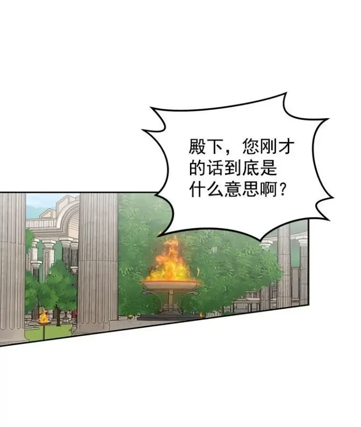 《偶然开启女尊游戏》16.最年轻的副团长图8