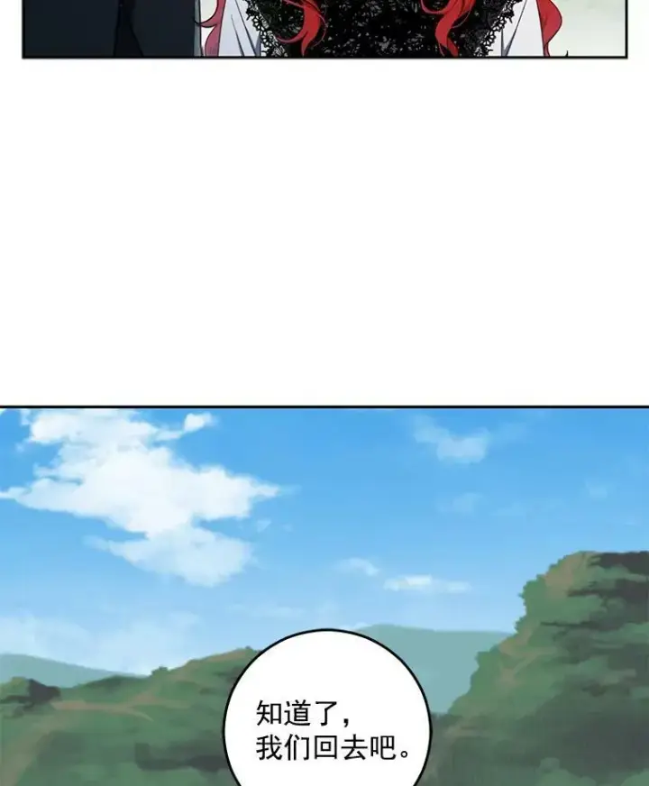 《偶然开启女尊游戏》16.最年轻的副团长图80