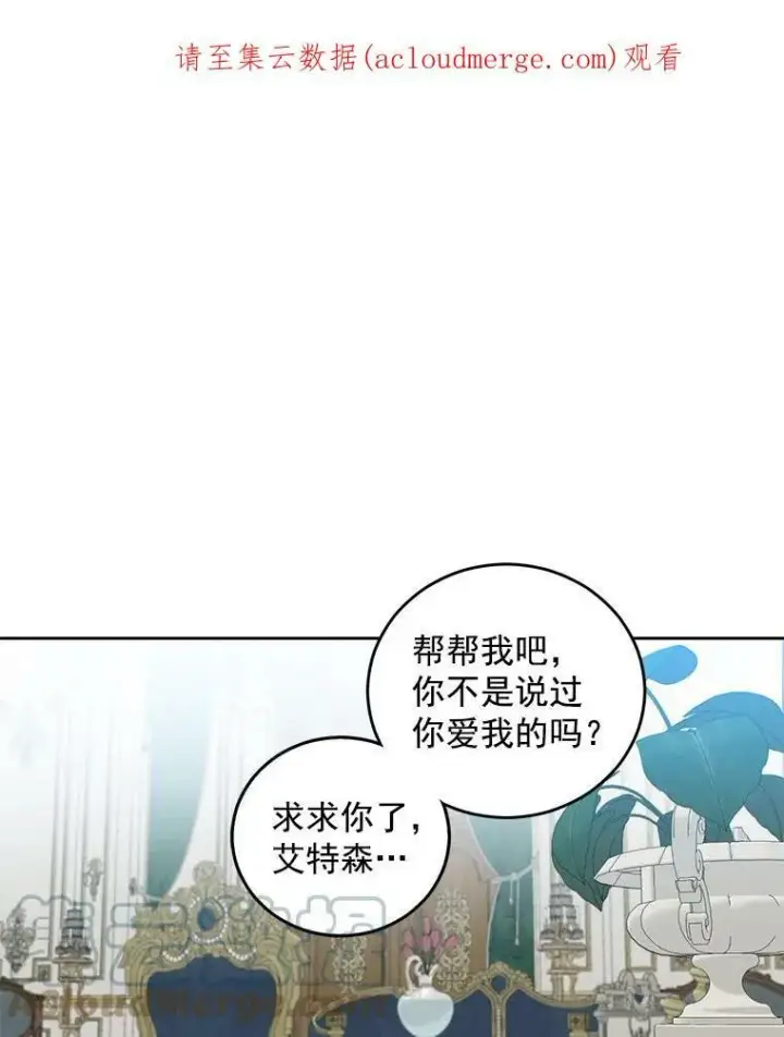 《偶然开启女尊游戏》16.最年轻的副团长图83