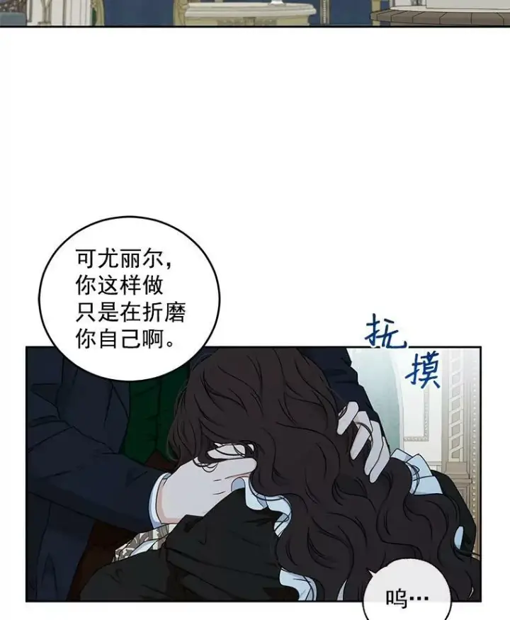 《偶然开启女尊游戏》16.最年轻的副团长图84