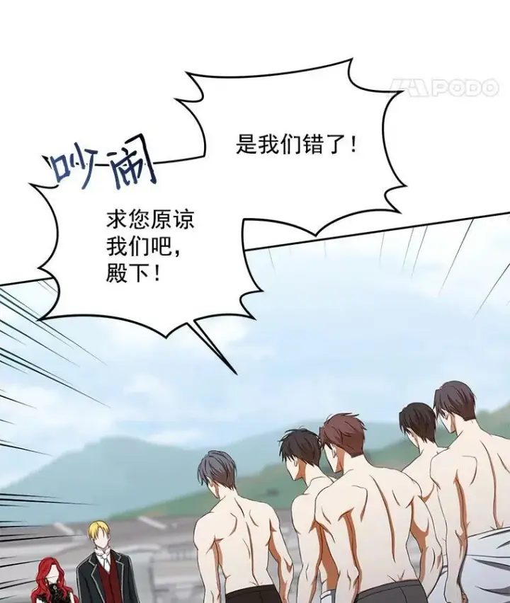 《偶然开启女尊游戏》16.最年轻的副团长图9