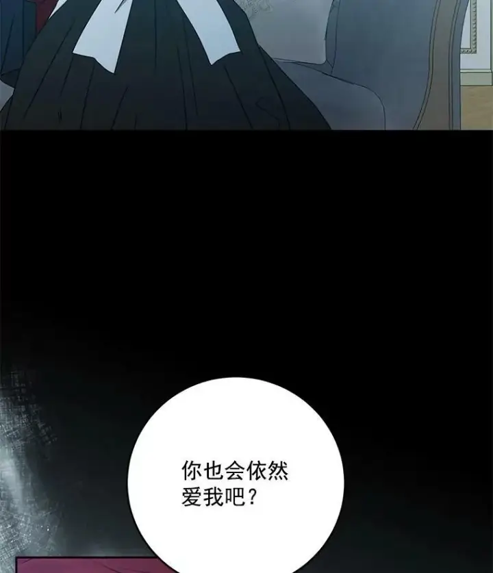《偶然开启女尊游戏》17.隐藏结局图10