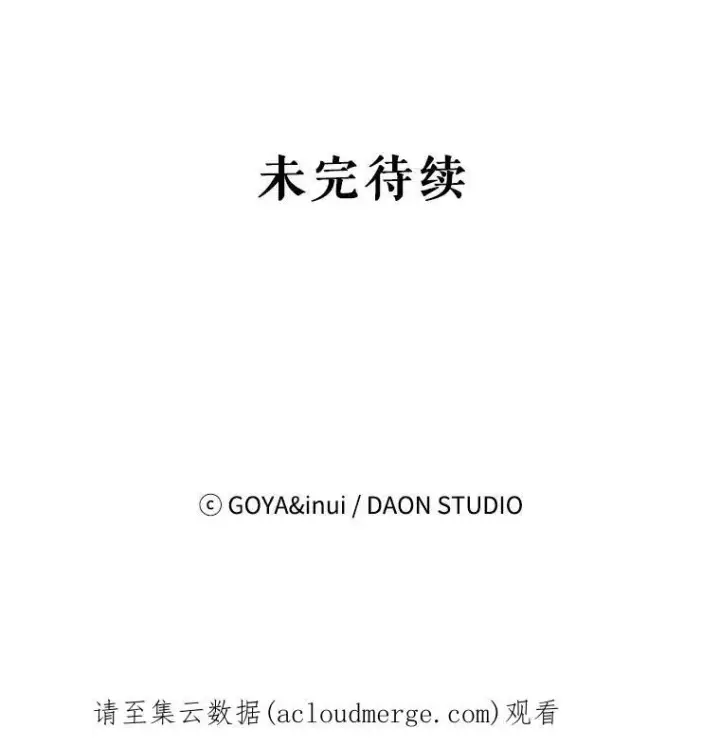 《偶然开启女尊游戏》17.隐藏结局图100