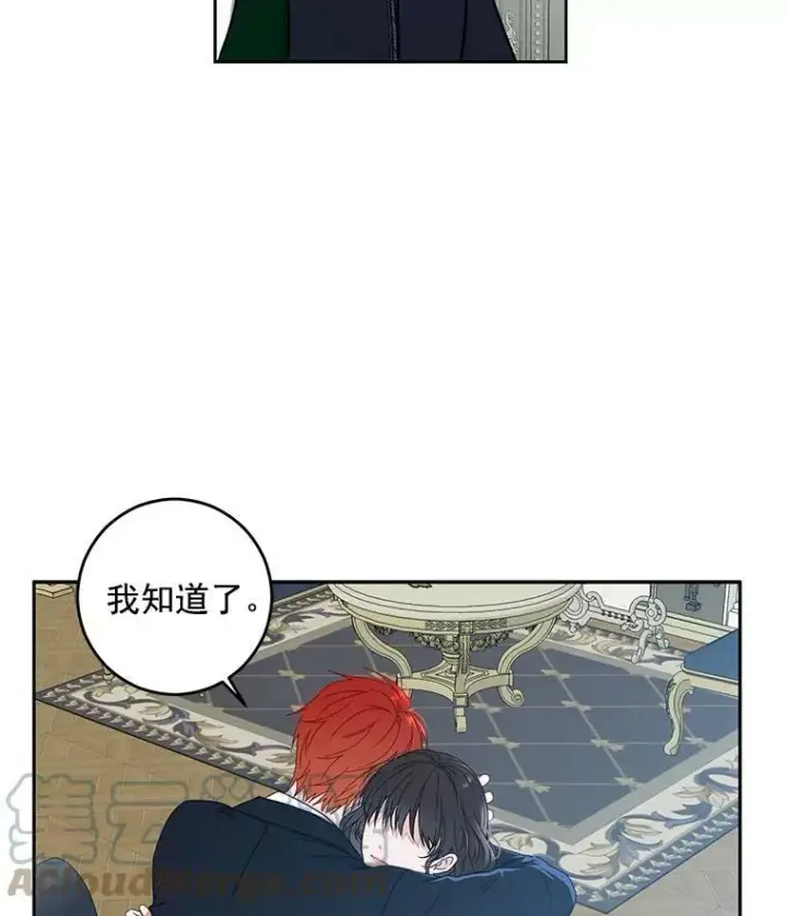 《偶然开启女尊游戏》17.隐藏结局图13