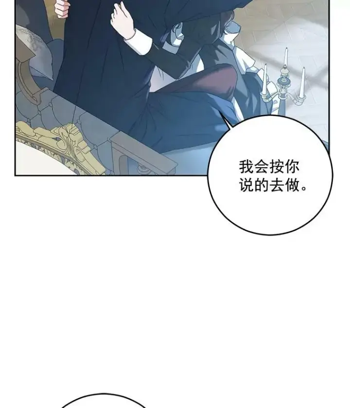 《偶然开启女尊游戏》17.隐藏结局图14