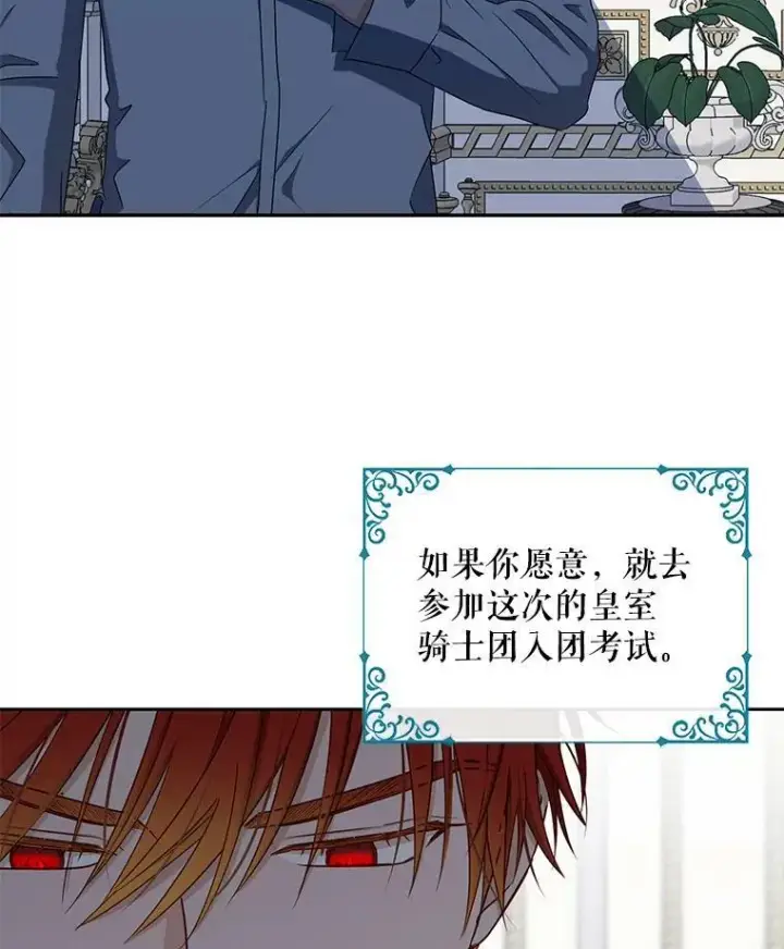 《偶然开启女尊游戏》17.隐藏结局图20