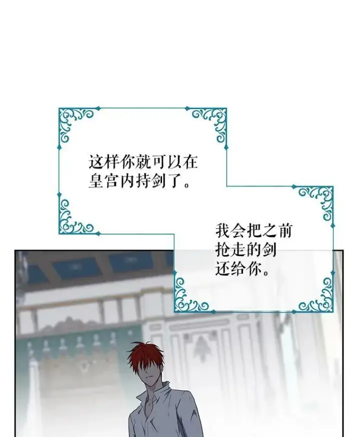 《偶然开启女尊游戏》17.隐藏结局图22