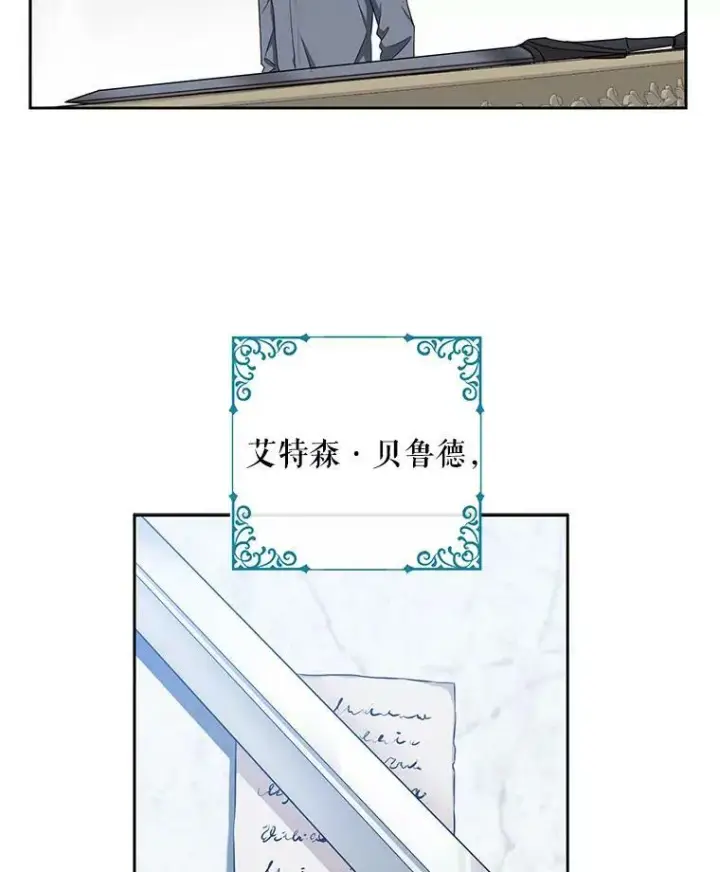 《偶然开启女尊游戏》17.隐藏结局图23