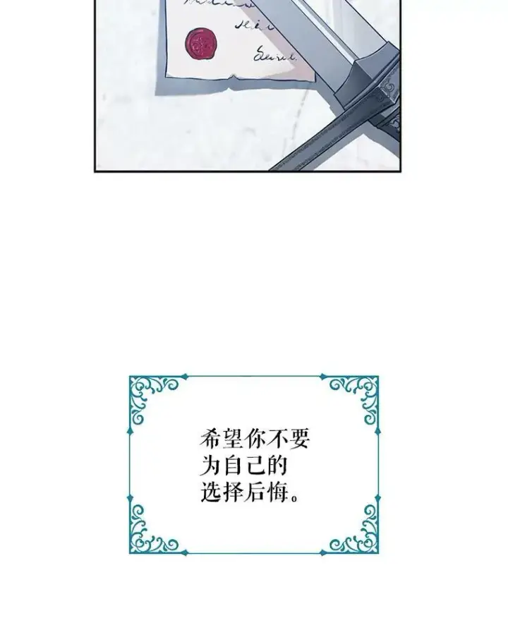 《偶然开启女尊游戏》17.隐藏结局图24