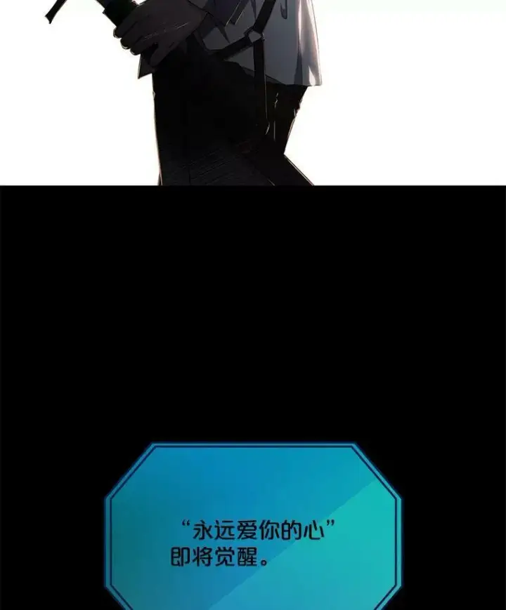 《偶然开启女尊游戏》17.隐藏结局图26