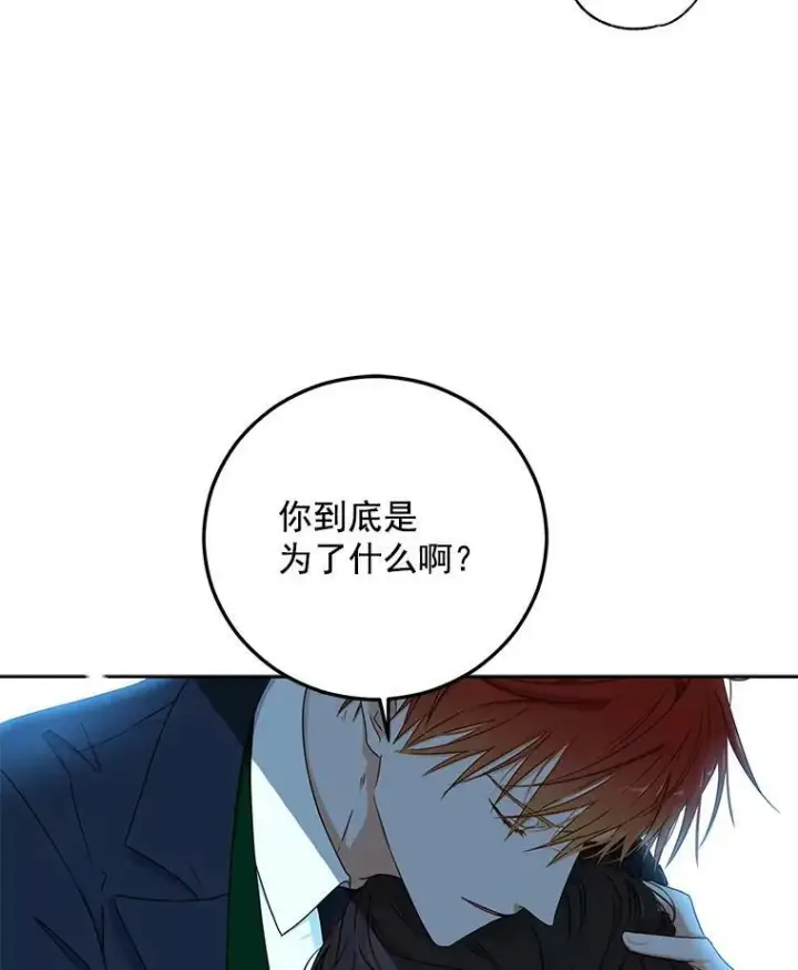 《偶然开启女尊游戏》17.隐藏结局图3