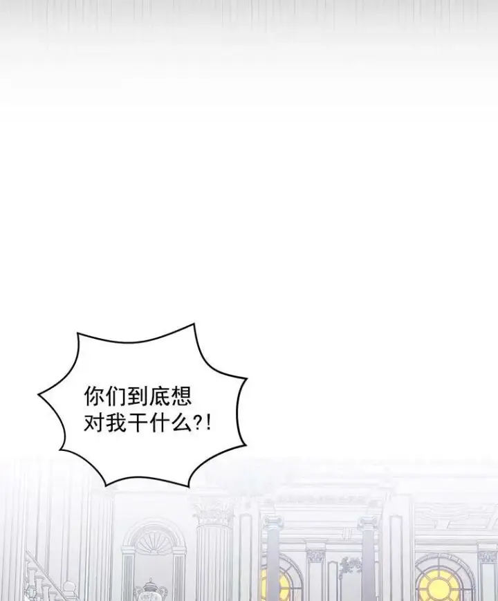 《偶然开启女尊游戏》17.隐藏结局图31