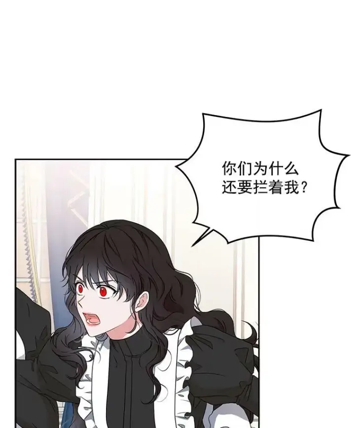 《偶然开启女尊游戏》17.隐藏结局图34