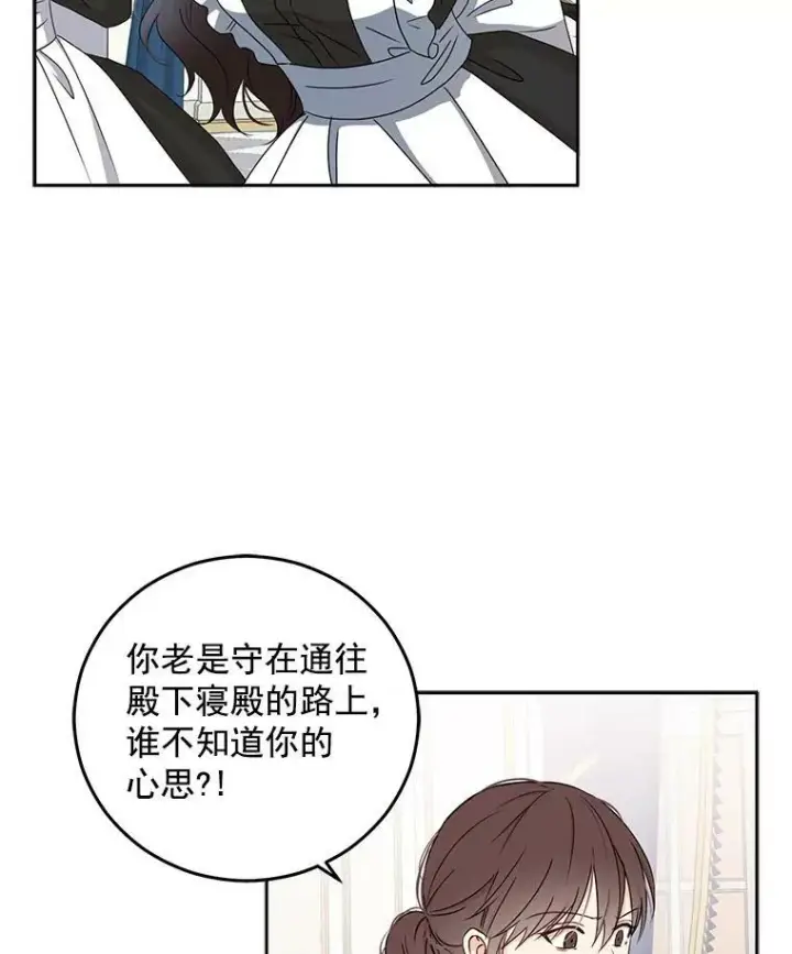 《偶然开启女尊游戏》17.隐藏结局图35