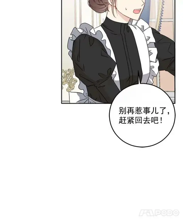 《偶然开启女尊游戏》17.隐藏结局图36