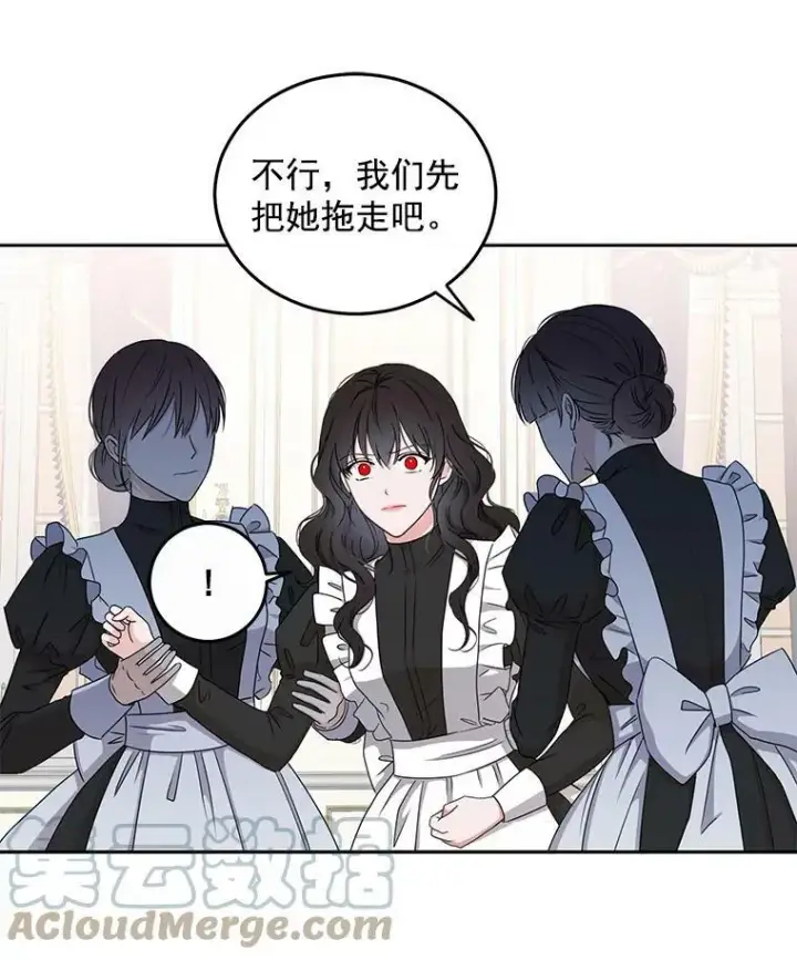 《偶然开启女尊游戏》17.隐藏结局图37