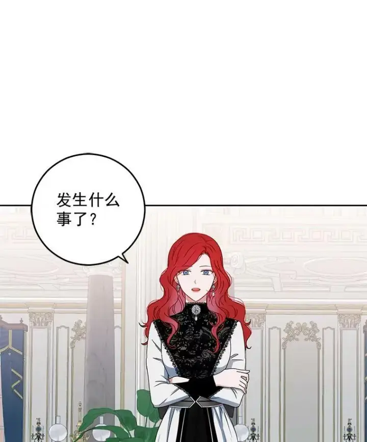 《偶然开启女尊游戏》17.隐藏结局图38