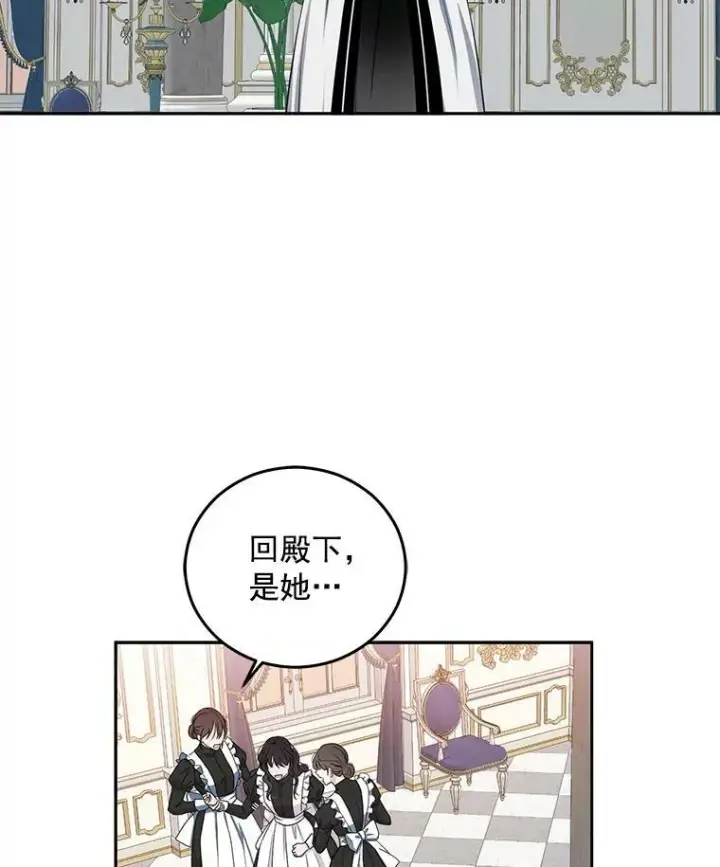 《偶然开启女尊游戏》17.隐藏结局图39