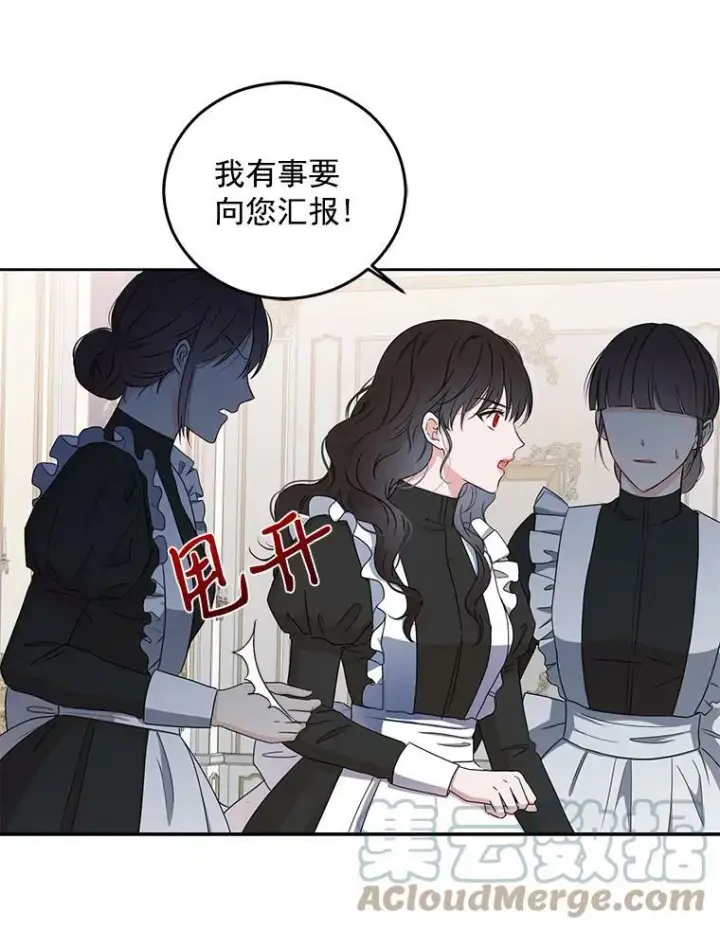 《偶然开启女尊游戏》17.隐藏结局图41