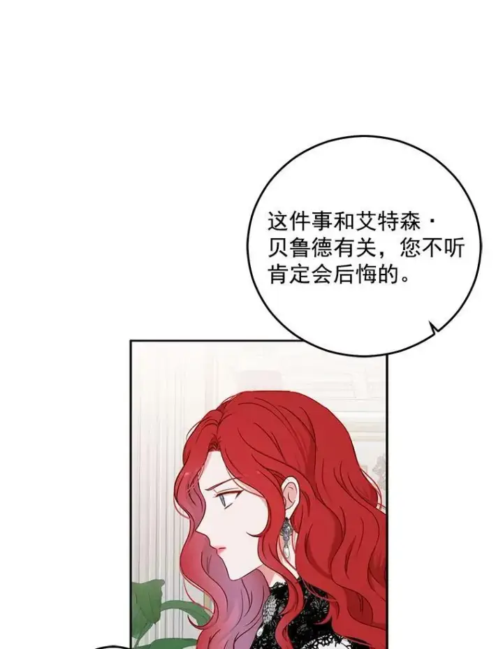 《偶然开启女尊游戏》17.隐藏结局图42