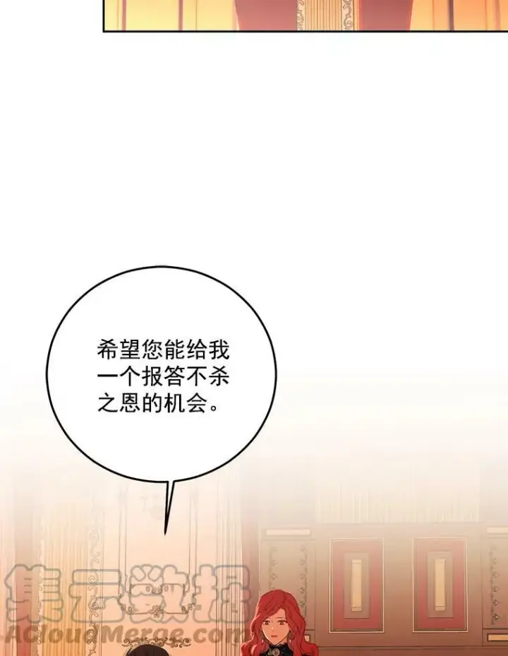 《偶然开启女尊游戏》17.隐藏结局图45