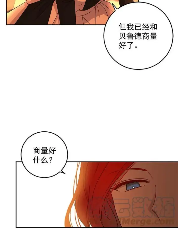 《偶然开启女尊游戏》17.隐藏结局图49