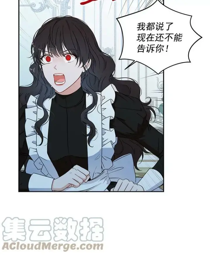 《偶然开启女尊游戏》17.隐藏结局图5