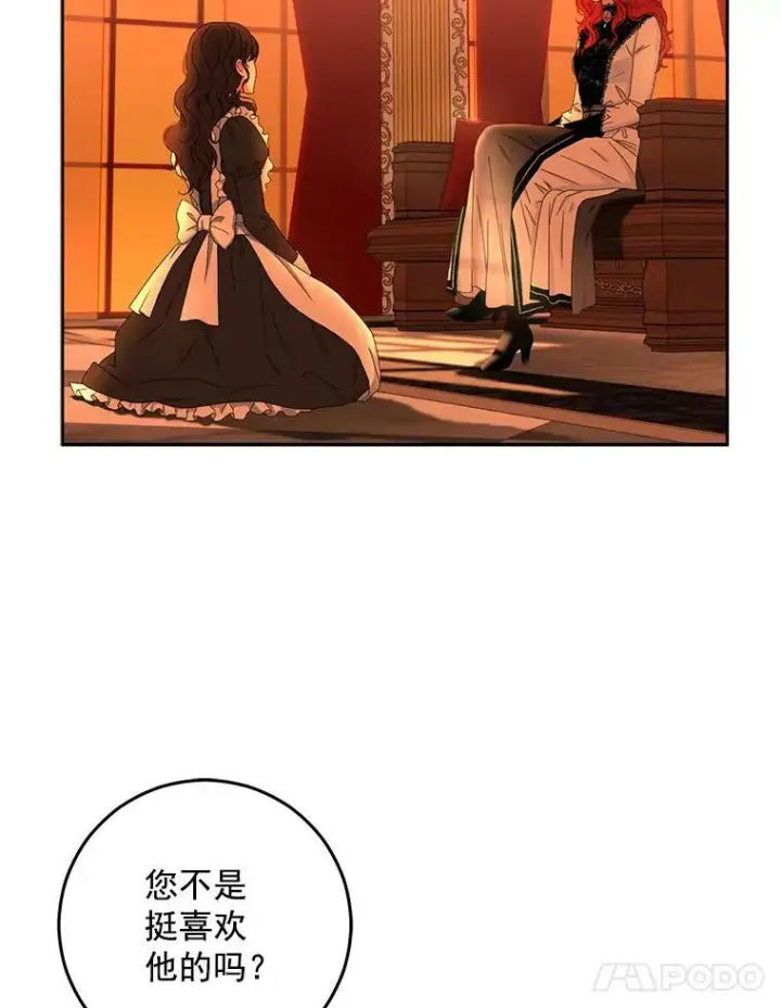 《偶然开启女尊游戏》17.隐藏结局图51