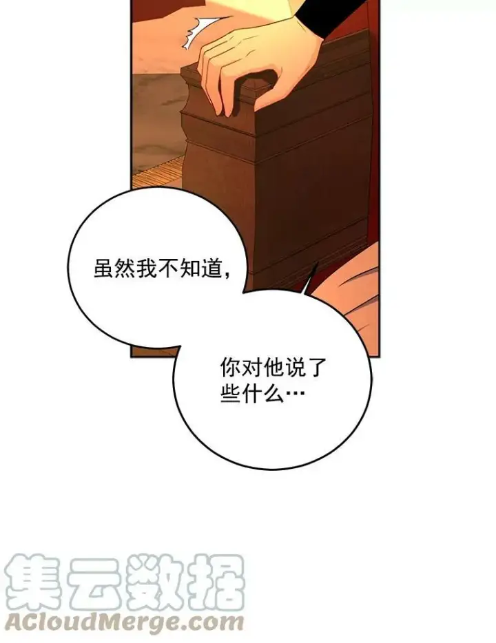 《偶然开启女尊游戏》17.隐藏结局图53