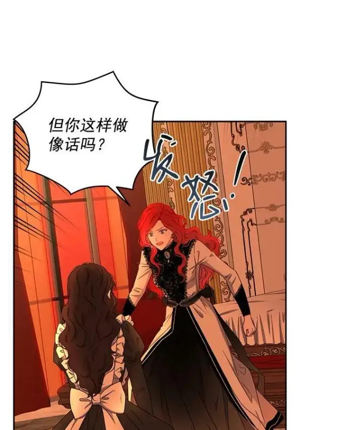 《偶然开启女尊游戏》17.隐藏结局图54