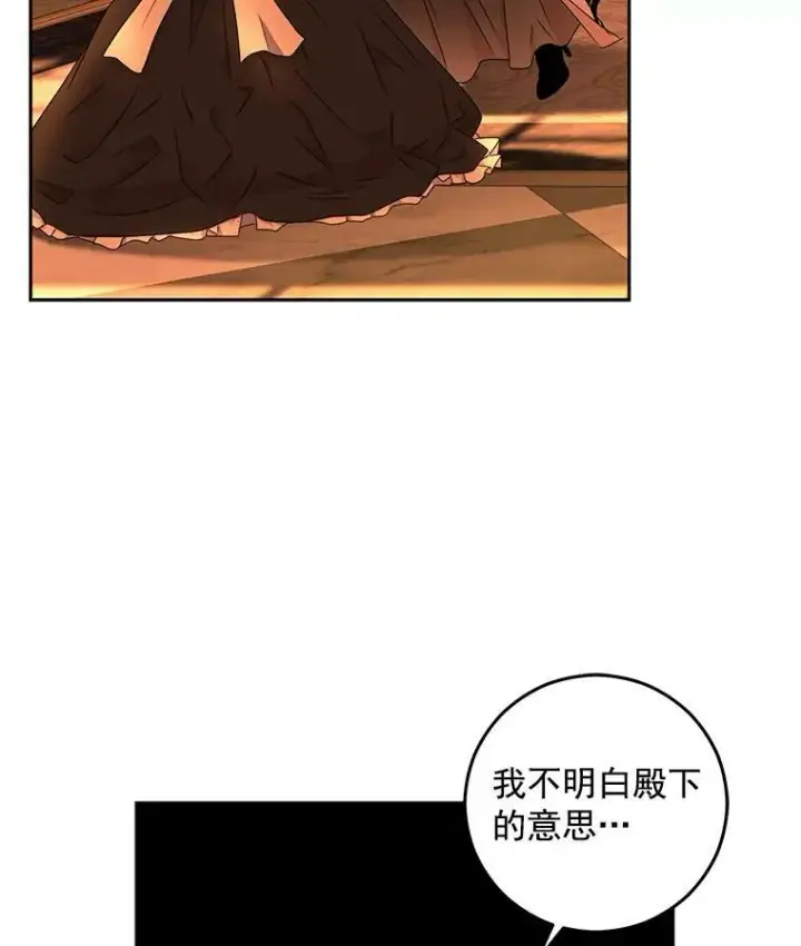 《偶然开启女尊游戏》17.隐藏结局图55