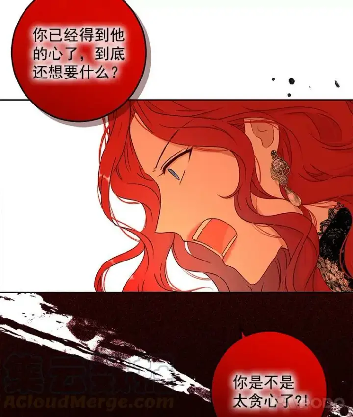《偶然开启女尊游戏》17.隐藏结局图57