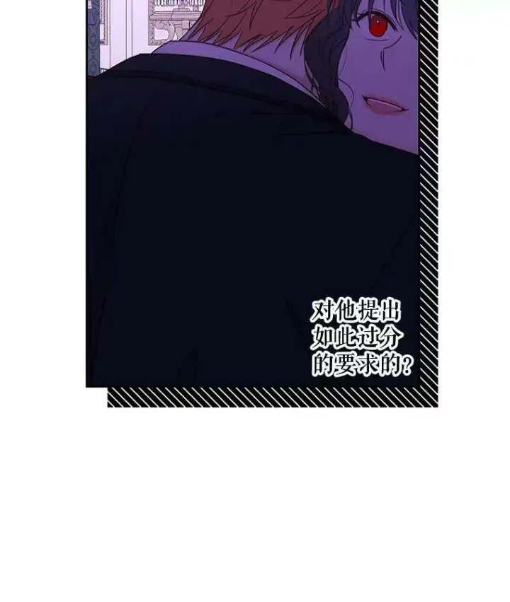 《偶然开启女尊游戏》17.隐藏结局图59