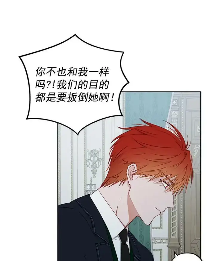 《偶然开启女尊游戏》17.隐藏结局图6