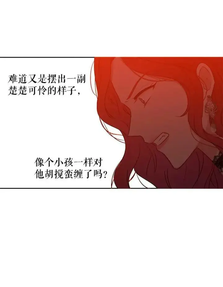 《偶然开启女尊游戏》17.隐藏结局图60