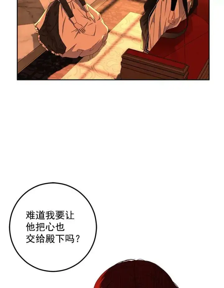 《偶然开启女尊游戏》17.隐藏结局图64