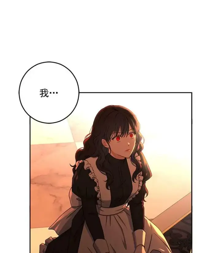 《偶然开启女尊游戏》17.隐藏结局图67