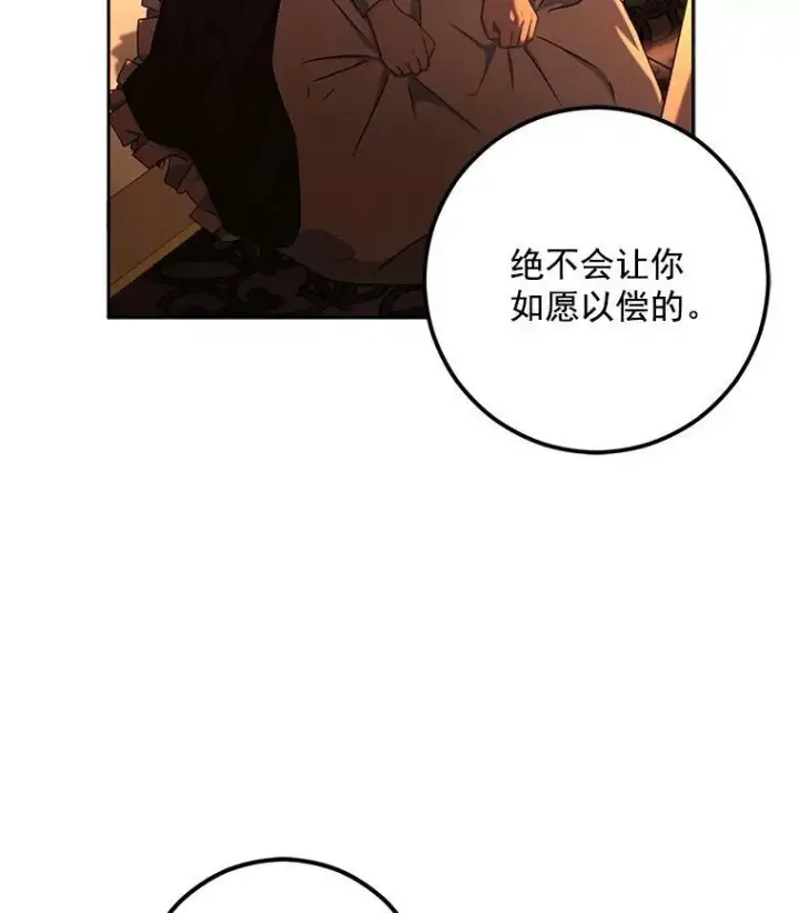 《偶然开启女尊游戏》17.隐藏结局图68