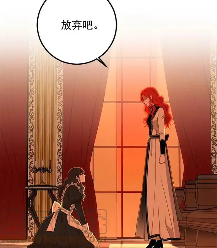 《偶然开启女尊游戏》17.隐藏结局图69