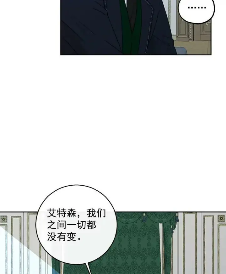 《偶然开启女尊游戏》17.隐藏结局图7