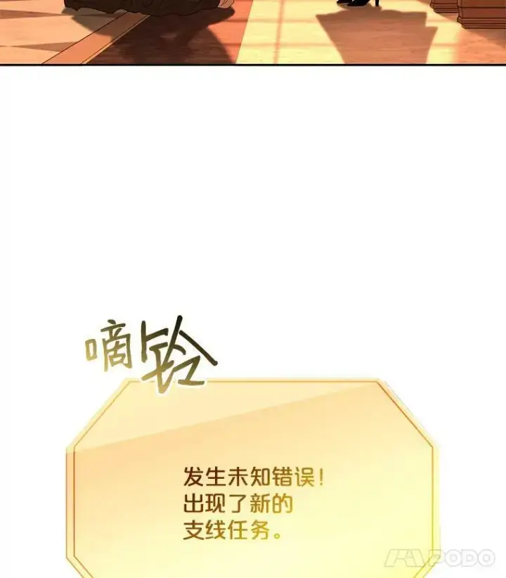 《偶然开启女尊游戏》17.隐藏结局图70