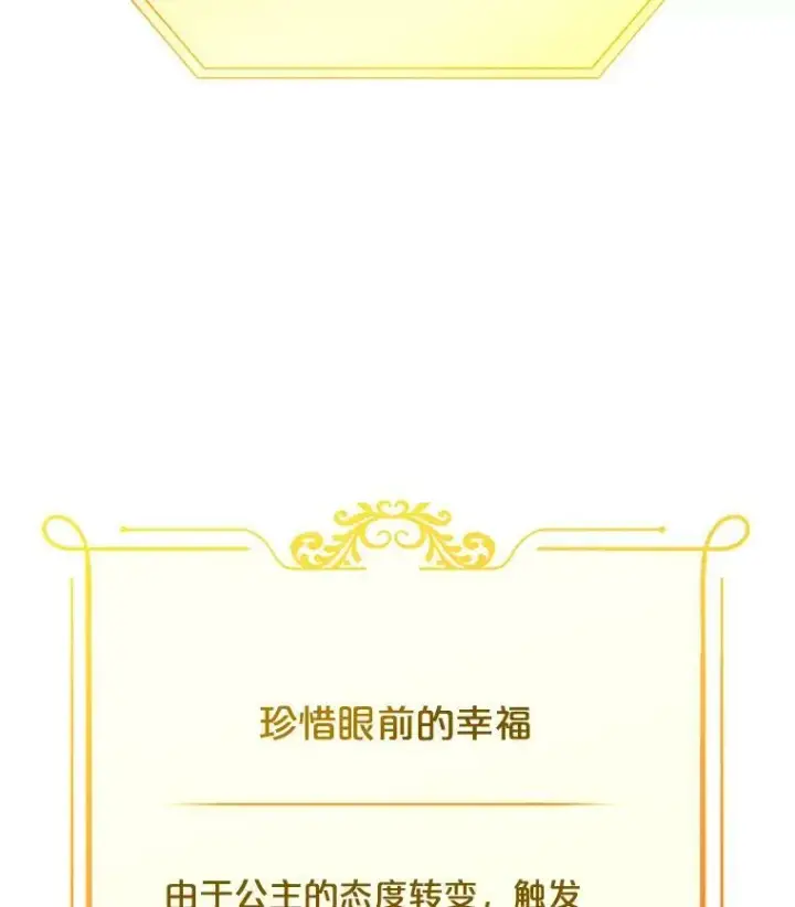 《偶然开启女尊游戏》17.隐藏结局图71