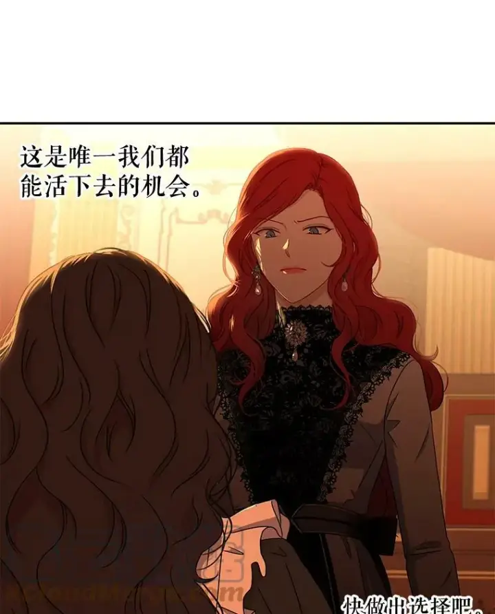 《偶然开启女尊游戏》17.隐藏结局图73